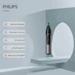 موزن گوش، بینی و ابرو فیلیپس مدل NT3650 - Image 3